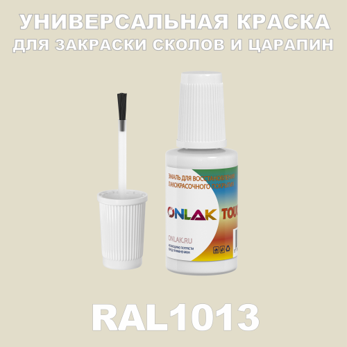 RAL 1013   ,   