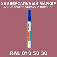 RAL DESIGN 105030 МАРКЕР С КРАСКОЙ