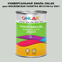   ONLAK,    -0169- 0041