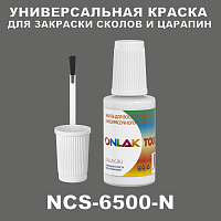NCS 6500-N КРАСКА ДЛЯ СКОЛОВ, флакон с кисточкой
