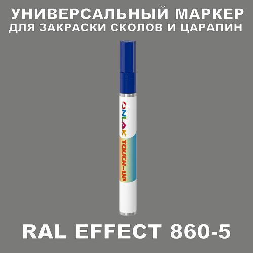 RAL EFFECT 860-5   