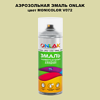 Аэрозольная краска ONLAK, цвет MONICOLOR V072, спрей 520мл