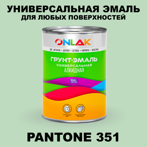 Краска цвет PANTONE 351 C