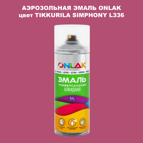 Аэрозольная краска ONLAK, цвет TIKKURILA SYMPHONY L336, спрей 520мл