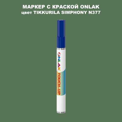 TIKKURILA SYMPHONY N377 МАРКЕР С КРАСКОЙ