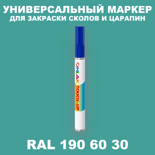 RAL DESIGN 1906030 МАРКЕР С КРАСКОЙ