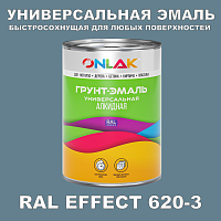 Краска цвет RAL EFFECT 620-3