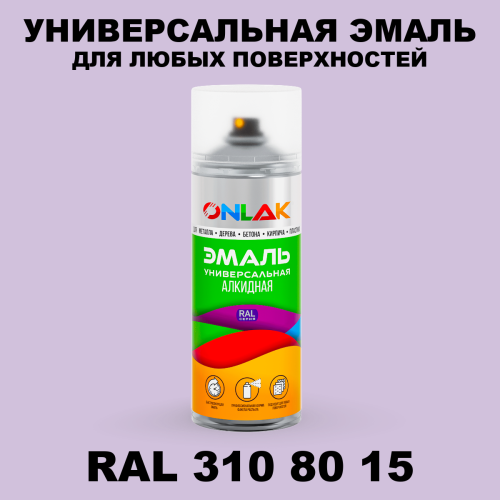 Аэрозольная краска, цвет RAL Design 3108015, спрей 520мл