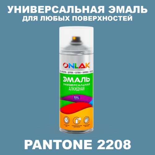 Аэрозольная краска ONLAK, цвет PANTONE 2208 C, спрей 520мл