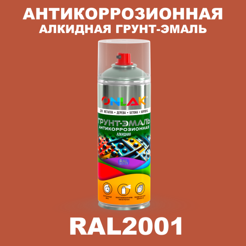 Антикоррозионная алкидная грунт-эмаль ONLAK, цвет RAL2001, спрей 520мл