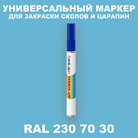 RAL DESIGN 2307030 МАРКЕР С КРАСКОЙ