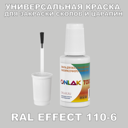 RAL EFFECT 110-6   ,   