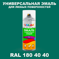 Аэрозольная краска, цвет RAL Design 1804040, спрей 520мл