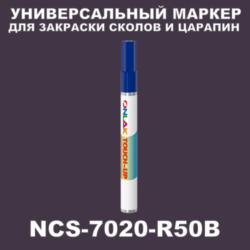 NCS 7020-R50B   