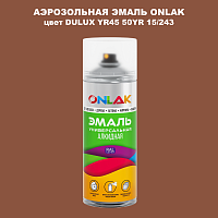 Аэрозольная краска ONLAK, цвет DULUX TRADE YR45 50YR 15/243, спрей 520мл