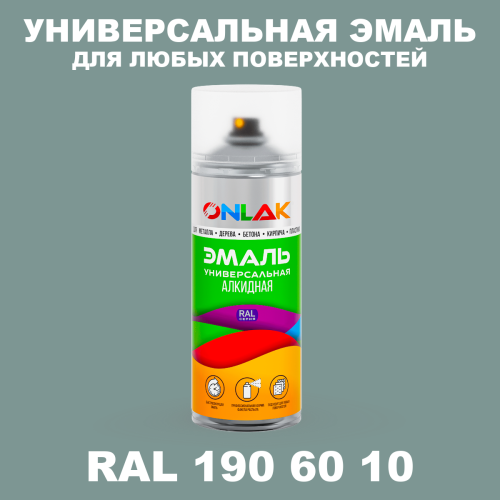 Аэрозольная краска, цвет RAL Design 1906010, спрей 520мл