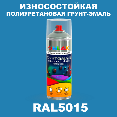 Износостойкая полиуретановая грунт-эмаль ONLAK, цвет RAL5015, спрей 520мл