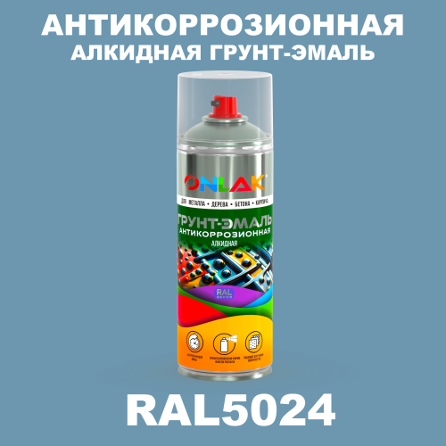 Антикоррозионная алкидная грунт-эмаль ONLAK, цвет RAL5024, спрей 520мл