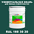 Краска цвет RAL DESIGN 1803020, 20кг, глянцевая