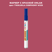 TIKKURILA SYMPHONY N328 МАРКЕР С КРАСКОЙ