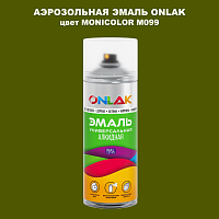 Аэрозольная краска ONLAK, цвет MONICOLOR M099, спрей 520мл