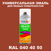 Аэрозольная краска, цвет RAL Design 404050, спрей 520мл