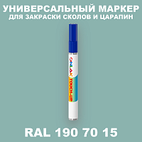 RAL DESIGN 1907015 МАРКЕР С КРАСКОЙ
