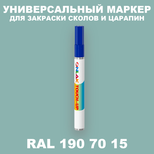 RAL DESIGN 1907015 МАРКЕР С КРАСКОЙ