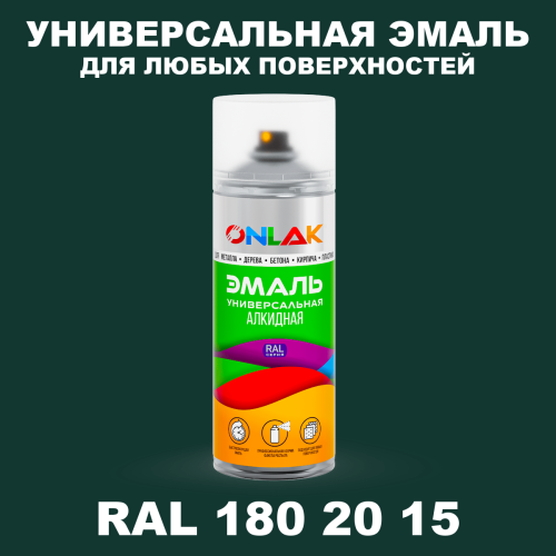 Аэрозольная краска, цвет RAL Design 1802015, спрей 520мл