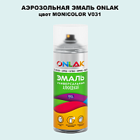 Аэрозольная краска ONLAK, цвет MONICOLOR V031, спрей 520мл