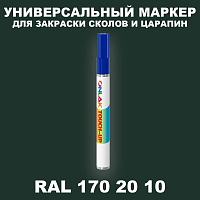RAL DESIGN 1702010 МАРКЕР С КРАСКОЙ