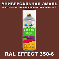Аэрозольные краски ONLAK, цвет RAL Effect 350-6, спрей 400мл
