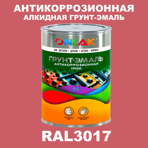Антикоррозионная алкидная 1К грунт-эмаль ONLAK, цвет RAL3017