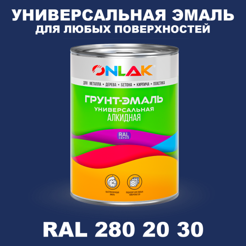 Краска цвет RAL DESIGN 2802030