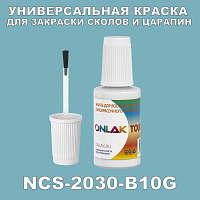 NCS 2030-B10G   ,   