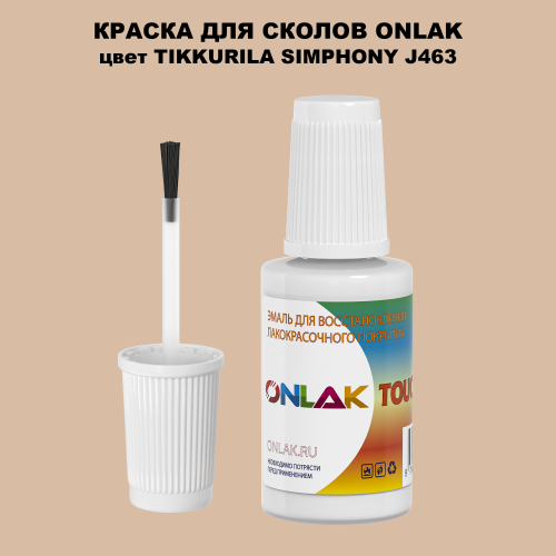 TIKKURILA SYMPHONY J463 КРАСКА ДЛЯ СКОЛОВ, флакон с кисточкой