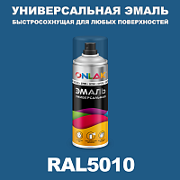 Универсальная быстросохнущая эмаль ONLAK, цвет RAL5010, спрей 400мл