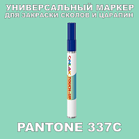 PANTONE 337C   