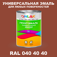 Краска цвет RAL DESIGN 404040