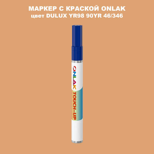 DULUX TRADE YR98 90YR 46/346 МАРКЕР С КРАСКОЙ