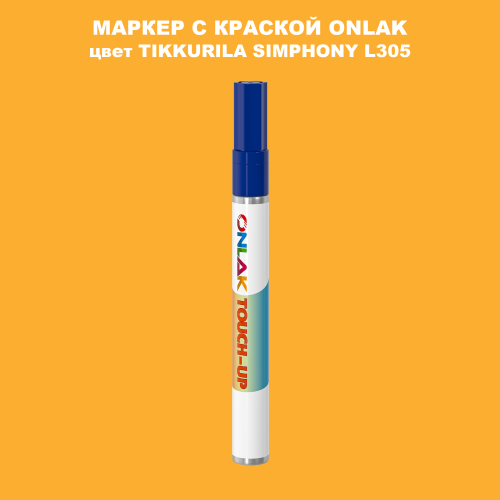 TIKKURILA SYMPHONY L305 МАРКЕР С КРАСКОЙ