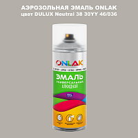 Аэрозольная краска ONLAK, цвет DULUX TRADE Neutral38 30YY 46/036, спрей 520мл