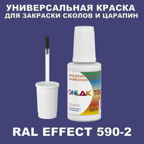 RAL EFFECT 590-2   ,   