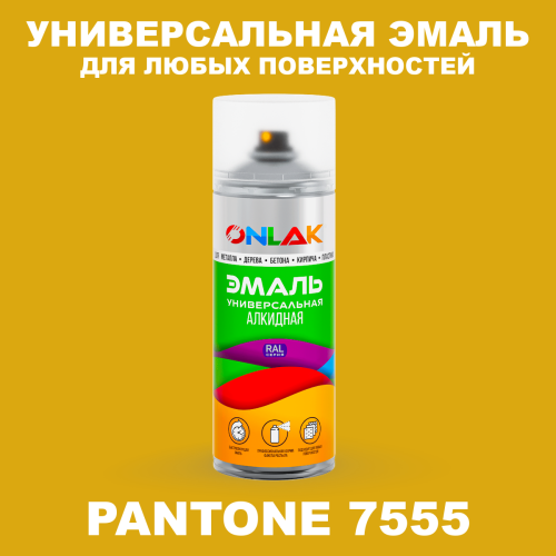Аэрозольная краска ONLAK, цвет PANTONE 7555 C, спрей 520мл