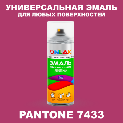 Аэрозольная краска ONLAK, цвет PANTONE 7433 C, спрей 520мл
