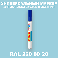 RAL DESIGN 2208020 МАРКЕР С КРАСКОЙ