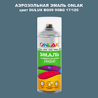Аэрозольная краска ONLAK, цвет DULUX TRADE BG99 90BG 17/120, спрей 520мл