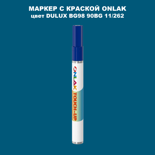 DULUX TRADE BG98 90BG 11/262 МАРКЕР С КРАСКОЙ