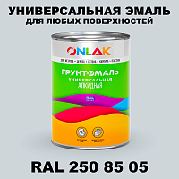 Краска цвет RAL DESIGN 2508505