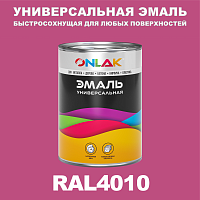 Универсальная быстросохнущая эмаль ONLAK, цвет RAL4010, в комплекте с растворителем